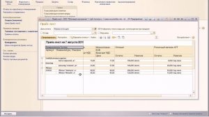 Прайс-лист по группам номенклатуры с дополнительными реквизитами в 1С: УТ 11.1  (ВидеоОтвет 84)