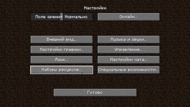 Отличие между демо версии java minecraft с полной версии в меню игры смотреть онлайн