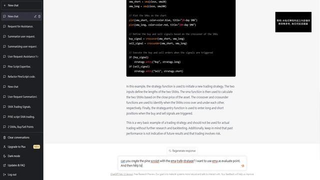 使用ChatGPT 打造70%勝率的股票交易策略|PineScript|ChatGpt|AI|賺錢|對話機器人|2023輕鬆賺錢|股票|股市|選股|自動交易|機器人交易|TradingView смотреть онлайн