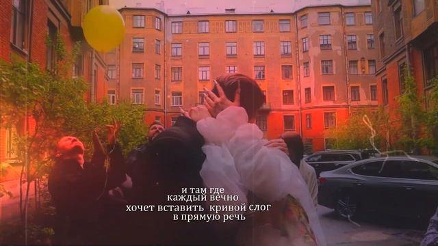 мирлик || юлик & даша каплан & mar.maries || ничего не помню ничего не чувствую смотреть онлайн