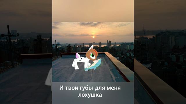 Пони клип:младшая сестра текст смотреть онлайн