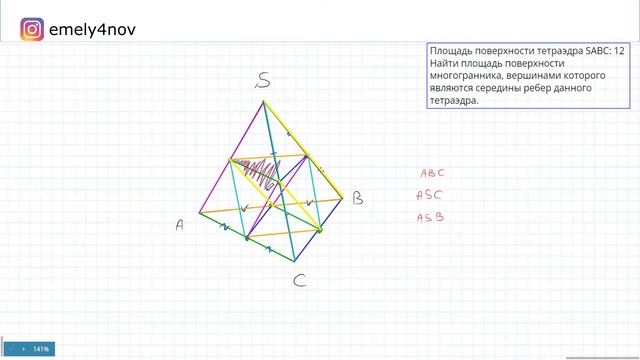 Задача с площадью поверхности пирамиды (№5 ЕГЭ) смотреть онлайн