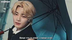 Клип Stray Kids "Give Me Your TMI" [рус. саб]