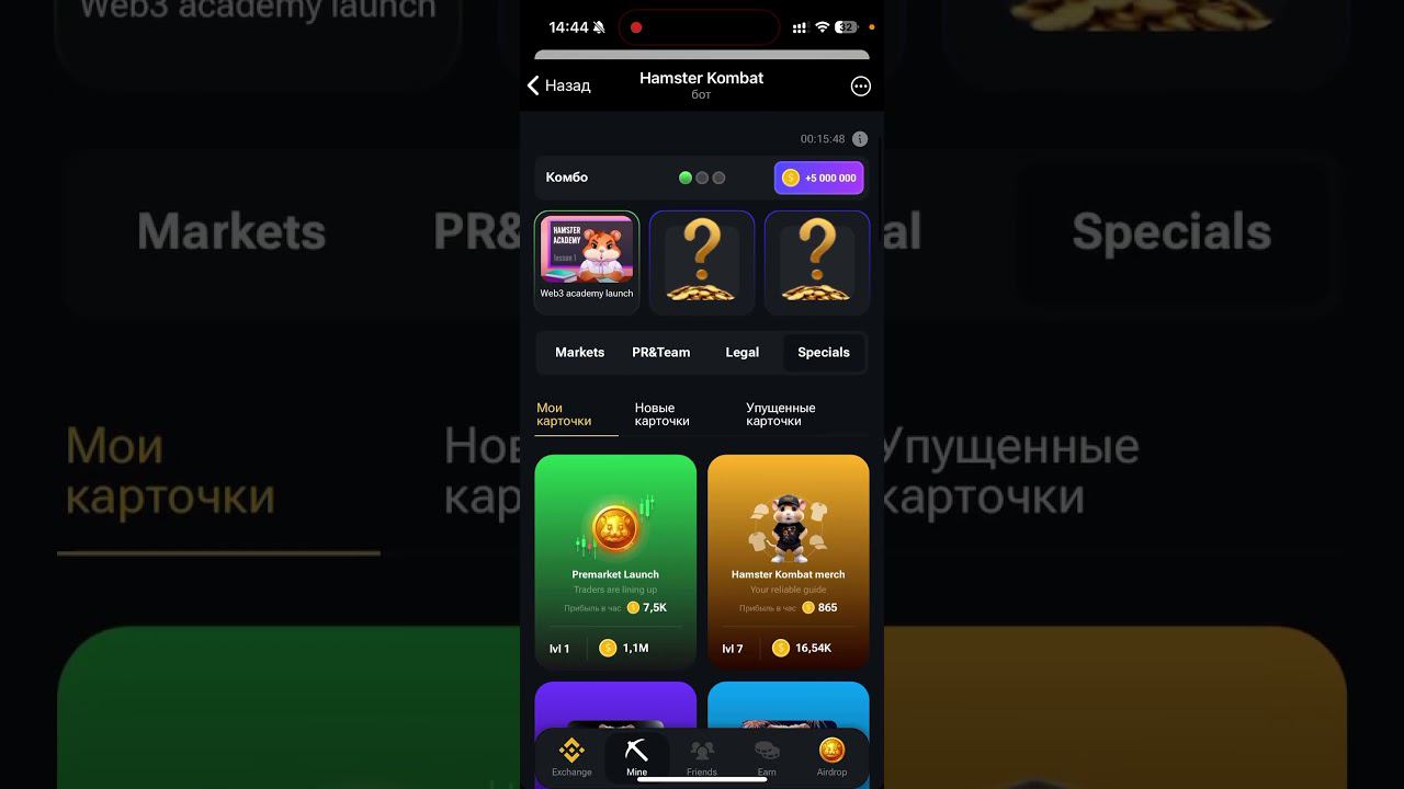 Новое комбо в Hamster Kombat: карты, секреты и как найти комбо сегодня в Хомяке 17-18 июня 2024 смотреть онлайн