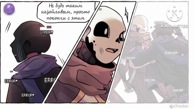 ~Новорожденный~Шип ЭррорИнк~{Озвучка комиксов} смотреть онлайн