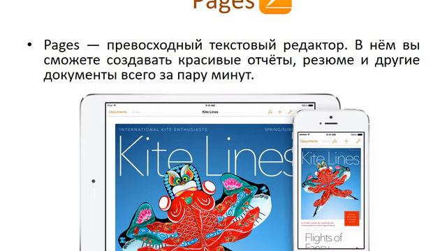 Мобильные технологии в обучении смотреть онлайн