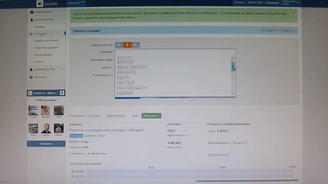 2 Способа как легально разместить рекламу в чужих группах в соц сетях смотреть онлайн