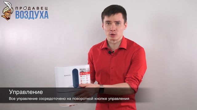 Boneco U201. Увлажнитель воздуха бонеко - подарок из Швейцарии смотреть онлайн