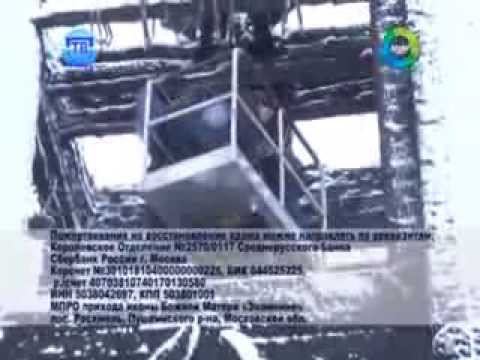 Неизвестные сожгли храм в поселке Калистово. Огнем уничтожены колокола смотреть онлайн