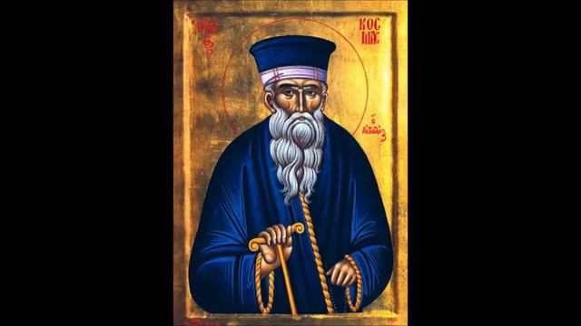 ΑΓΙΟΣ ΚΟΣΜΑΣ Ο ΑΙΤΩΛΟΣ ΓΙΑ ΤΗΝ ΠΑΙΔΕΙΑ . Α' ΜΕΡΟΣ смотреть онлайн