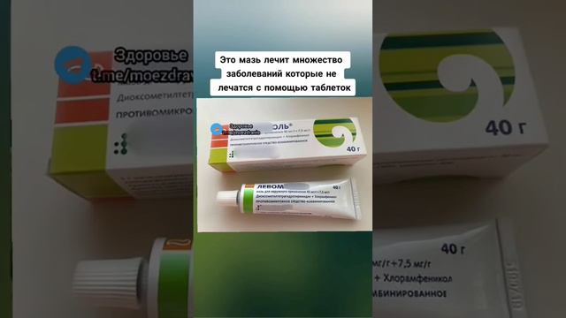эта мазь лечит множество болезней, что не лечится таблетками #народнаямедицина #полезныесоветы #зож смотреть онлайн