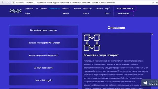 Solarex ICO обзор смотреть онлайн