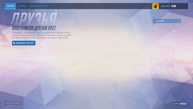 Блокировка Blizzard Battlenet (Как зайти в Overwatch) смотреть онлайн