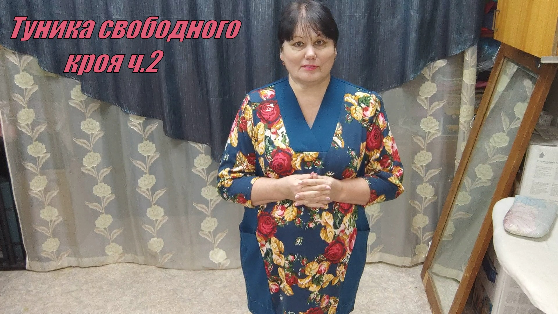 Туника свободного кроя ч.2 смотреть онлайн
