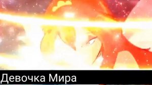 Клип винкс//блум//без вариантов