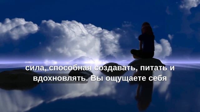 Медитация Раскрытия Женской Энергии: Обретение Гармонии. смотреть онлайн