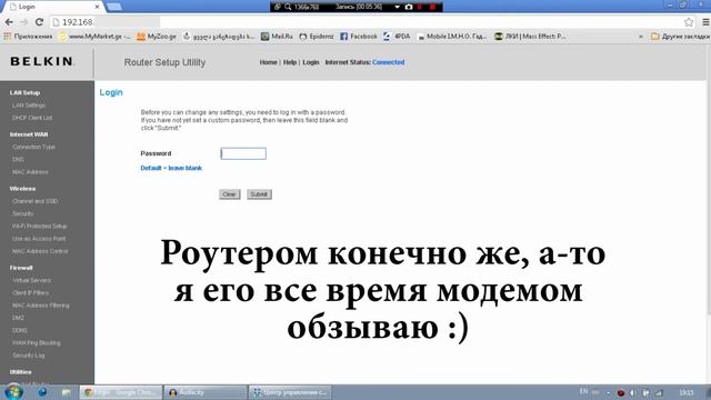 Как поставить пароль на wi-fi? (на примере Belkin роутера) смотреть онлайн