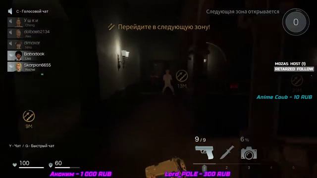 DECEIT смотреть онлайн