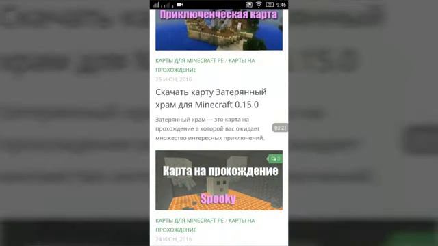 Как скачать и установить карту минекрафте 0.15.0 смотреть онлайн