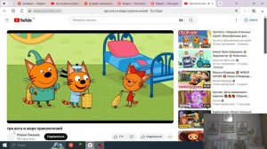 три кота и море приключений