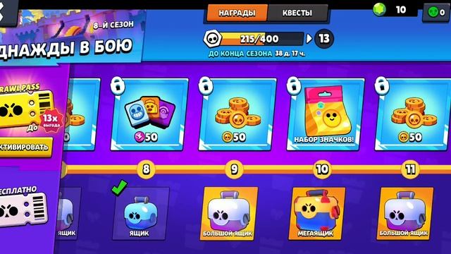 мини открытие боксов brawl смотреть онлайн