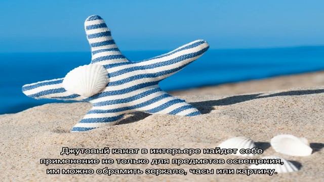 Морская тематика в интерьере: ключевые особенности стиля и правила оформления смотреть онлайн