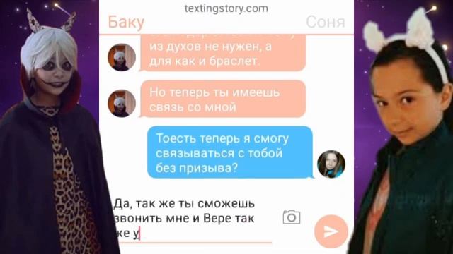 Что случилось с городом? Переписка Баку и Сони. Разговор с Мамой смотреть онлайн