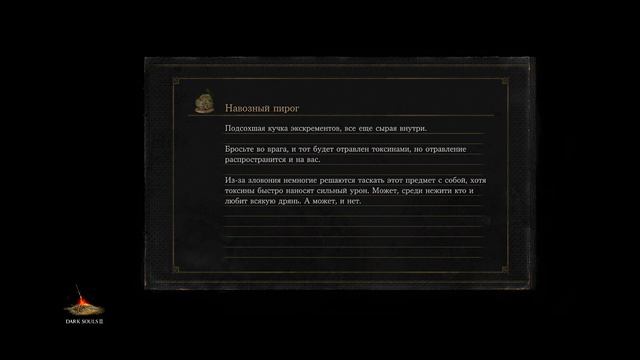 Dark Souls 3 Катакомбы Картуса смотреть онлайн