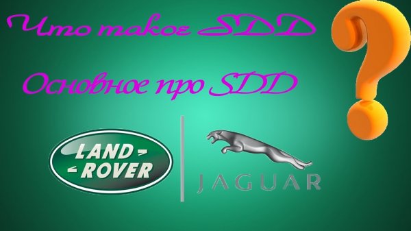 Что такое SDD ? Знакомимся с SDD ❓