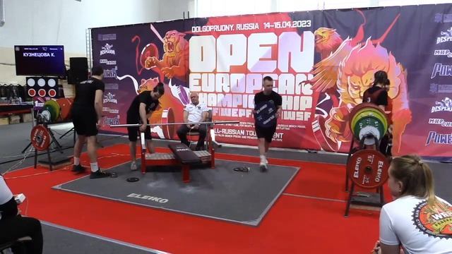 Техническая запись  Чемпионат Европы WRPF 15.04.2023 - Помост 1