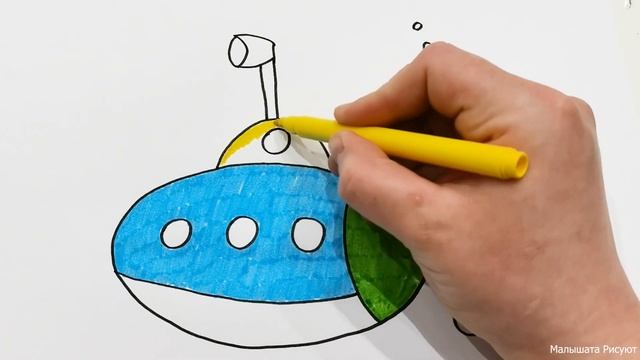 Рисуем Батискаф ❗ Малышата Рисуют ? / #7 смотреть онлайн