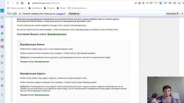 Обзор электронного кошелька Perfect money