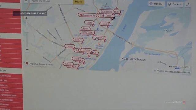 Житель Волжского организовал фиктивный онлайн бордель