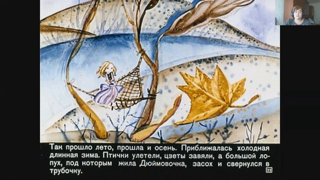 "Дюймовочка" смотреть онлайн