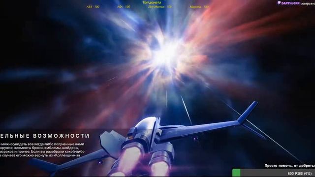 Destiny 2. Разнесем бактерии по планетам. Сопливая команд... смотреть онлайн