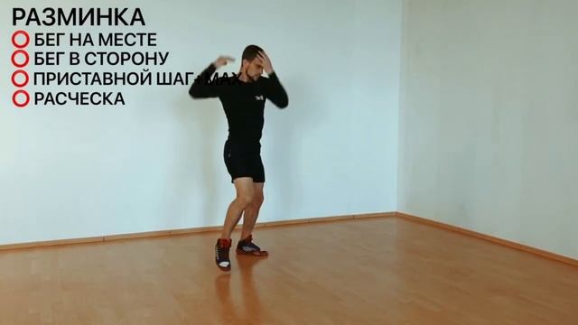 Разминка перед тренировкой. Как делать разминку. Как правильно делать разминку. смотреть онлайн