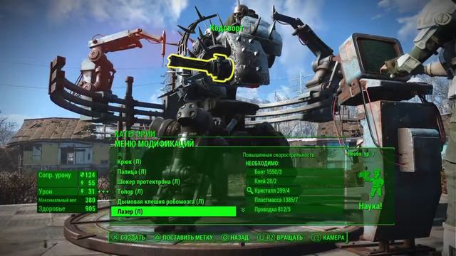 Fallout 4 Новый Кодсворд :)