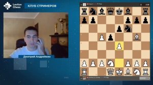Дмитрий Андрейкин играет титульный вторник на Chess.com / "Клуб стримеров" #17