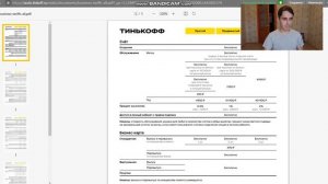 Аренда онлайн-кассы Тинькофф банк для ИП. Комиссия за торговый эквайринг для бизнеса