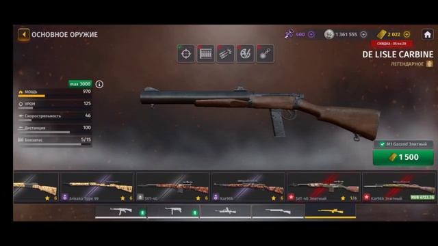 Как донатить из России в мобильных играх. World War 2 Battle Combat. #ww2 #донат #РФ