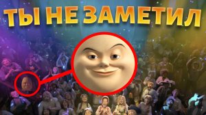 ВСЕ ДЕТАЛИ И ОТСЫЛКИ В КОТ В САПОГАХ 2ПОСЛЕДНЕЕ ЖЕЛАНИЕ