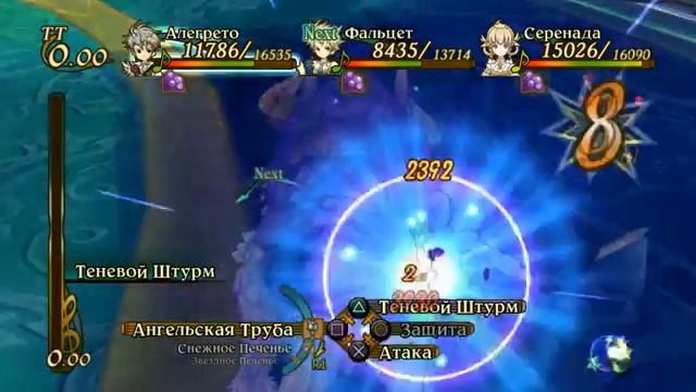Прохождение Eternal Sonata[RUS] (Part8- Пригар) смотреть онлайн
