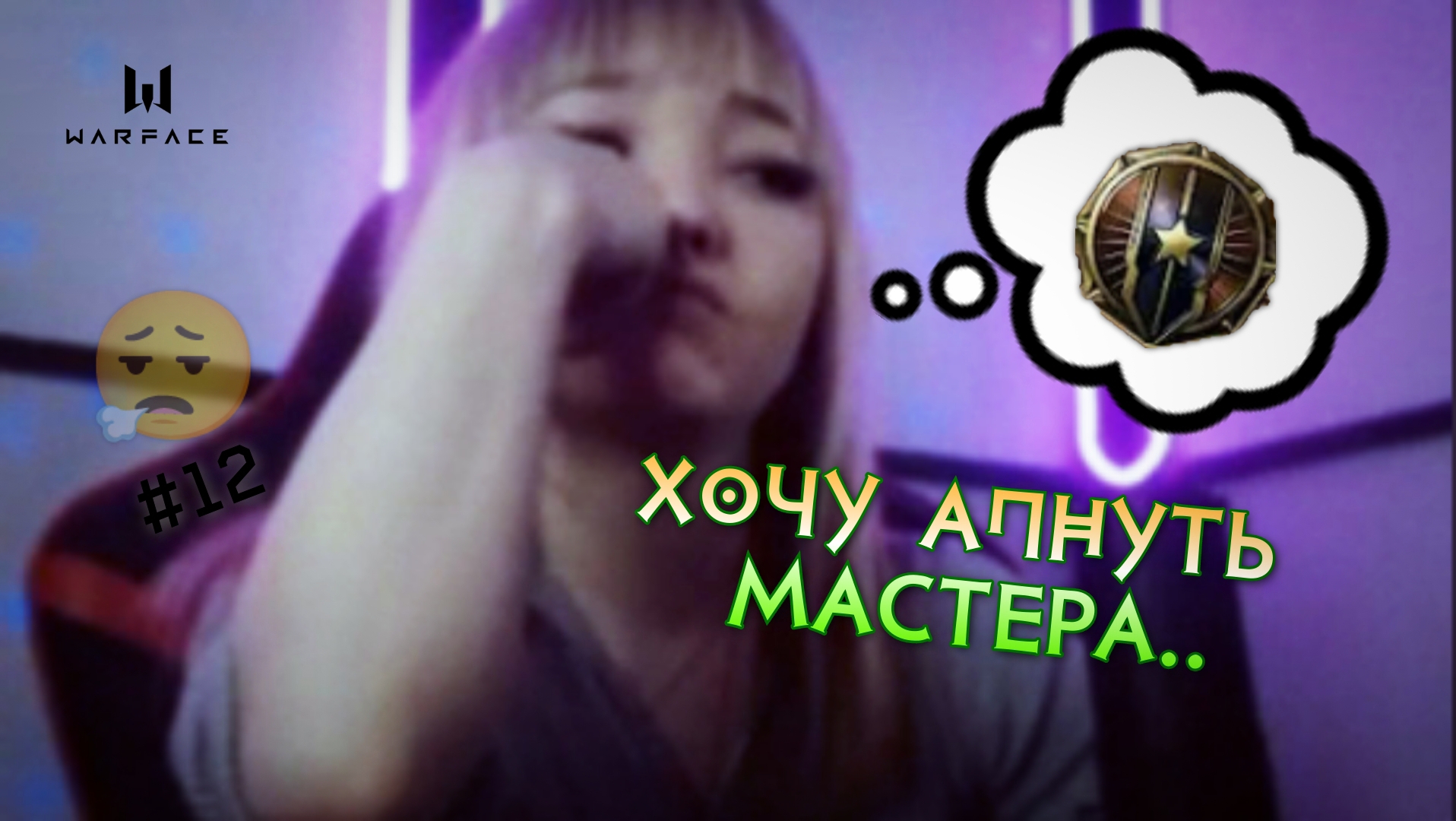 САМЫЕ СМЕШНЫЕ МОМЕНТЫ СО СТРИМОВ №12 (СЕНТЯБРЬ, 2022) - #warface смотреть онлайн