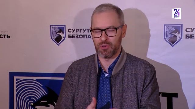 Органы власти в социальных сетях. Форум "Сургут. Безопасность" смотреть онлайн