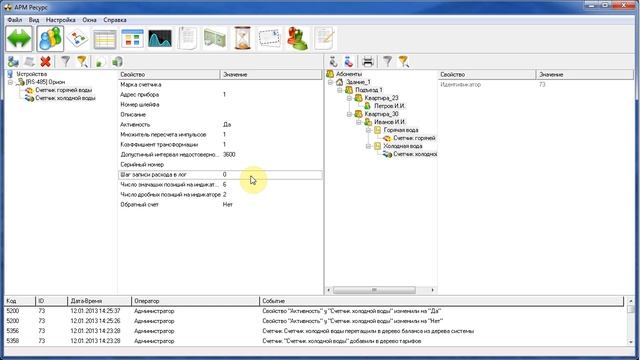Работаем с АРМ Ресурс - Фишки смотреть онлайн