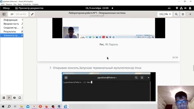 защита лаб 1 смотреть онлайн