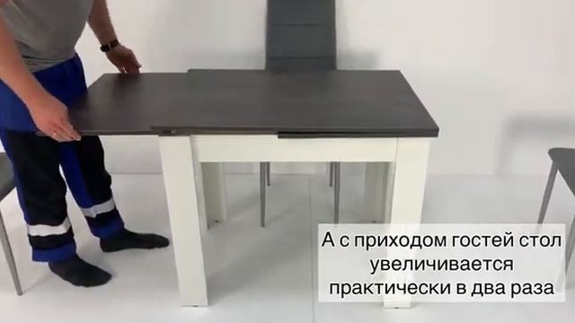 Стол обеденный 