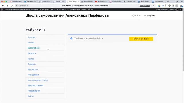 WooCommerce Subscriptions — продажа по подписке в интернет-магазине и онлайн-школе на WordPress смотреть онлайн