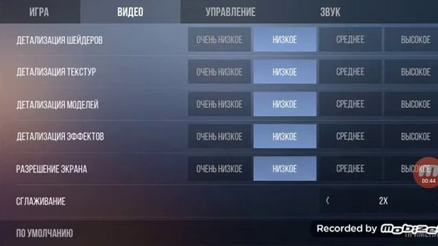Что делать если вылетает Standoff 2 смотреть онлайн