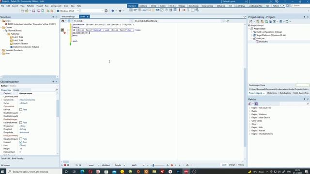Delphi 10 4 - Edit, начальные функции смотреть онлайн